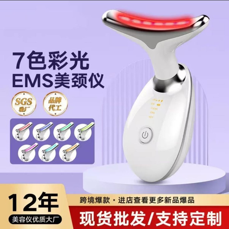 クロスボーダー美顔器、マッサージネックラインマッサージ器、7色導入器、振動美顔器、Vフェイスマッサージ器、専用小型イルカ美顔器|undefined