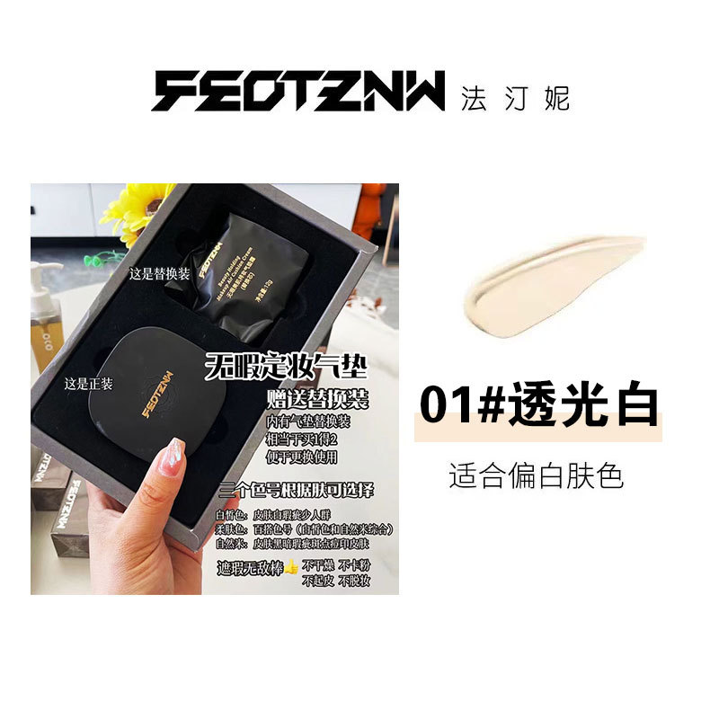 에어쿠션 01#반투명 흰색(원본 및 정품, 교체 포함)