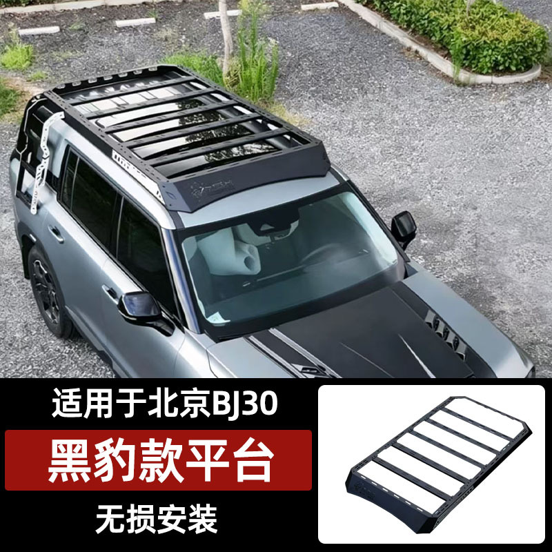 Beijing Applicable to BAIC BJ30 Black Panther Platform Climbing Ladder Mecha Package Modified Roof Luggage Frame Decorative Exterior Kit (Roof rack) - bj30-black-panther-platform