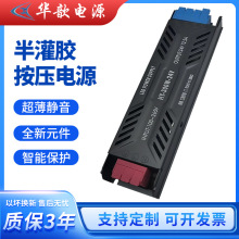 厂家直销线条灯带电源监控广告变压器12V恒压驱动超薄led开关电源