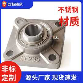 不锈钢304带座轴承SUCF203/SUCF204/SUCF205/SUCF206外球面轴承