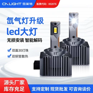 Snowlite Avtomobil Ksenon Lampası Dəyişdirilmiş Led Fənər D1S/D3S/D5S/D8S/D2S/D4S Super Parlaq