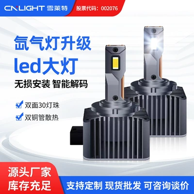 Snowlite Avtomobil Ksenon Lampası Dəyişdirilmiş Led Fənər D1S/D3S/D5S/D8S/D2S/D4S Super Parlaq