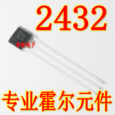 2432霍尔传感器HAL2432 SC2432 可编程单极性霍尔元件 高灵敏25GS