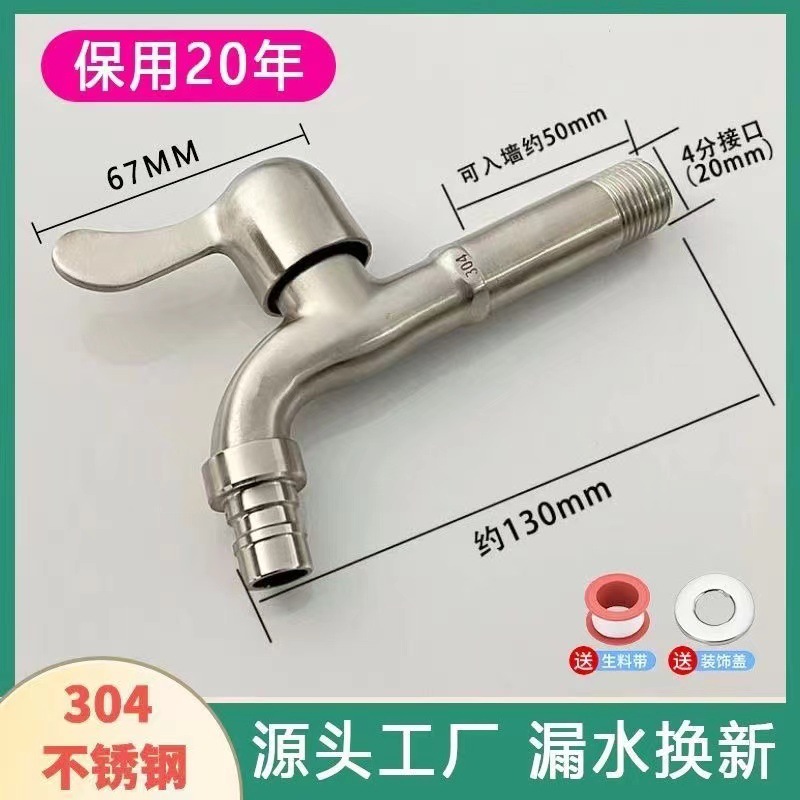 304 스테인레스 스틸 13cm 팁