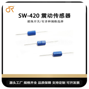 Manufacturers supply vibration switch one-way single-pass vibration switch rocker ball switch fingertip gyro