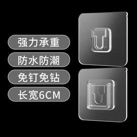 子母扣免打孔强力挂钩贴片卡扣排插固定器无痕浴室脸盆厨房粘钩墙