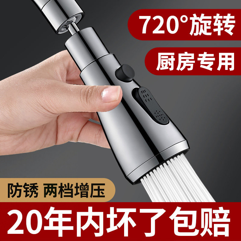 Kitchen Faucet Extender Stainless Steel Splash-Proof Gadget Universal Swivel Shower Head Adapter