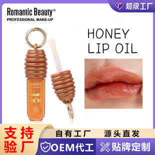 Cross-Border Popular Honey Lip Gloss Essence Moisturizing Lip Oil Lip Moisturizing with Keychain Can Be Hung on the Bag Lip Glaze
