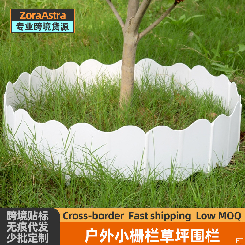 Outdoor lawn fence small fence vegetable garden flower bed partition flowerbed edge soil retaining plastic board garden fence railing