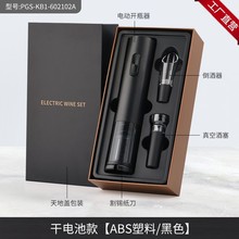 电动红酒开瓶器酒具套装家用套装高档启瓶器充电自动开酒器起子