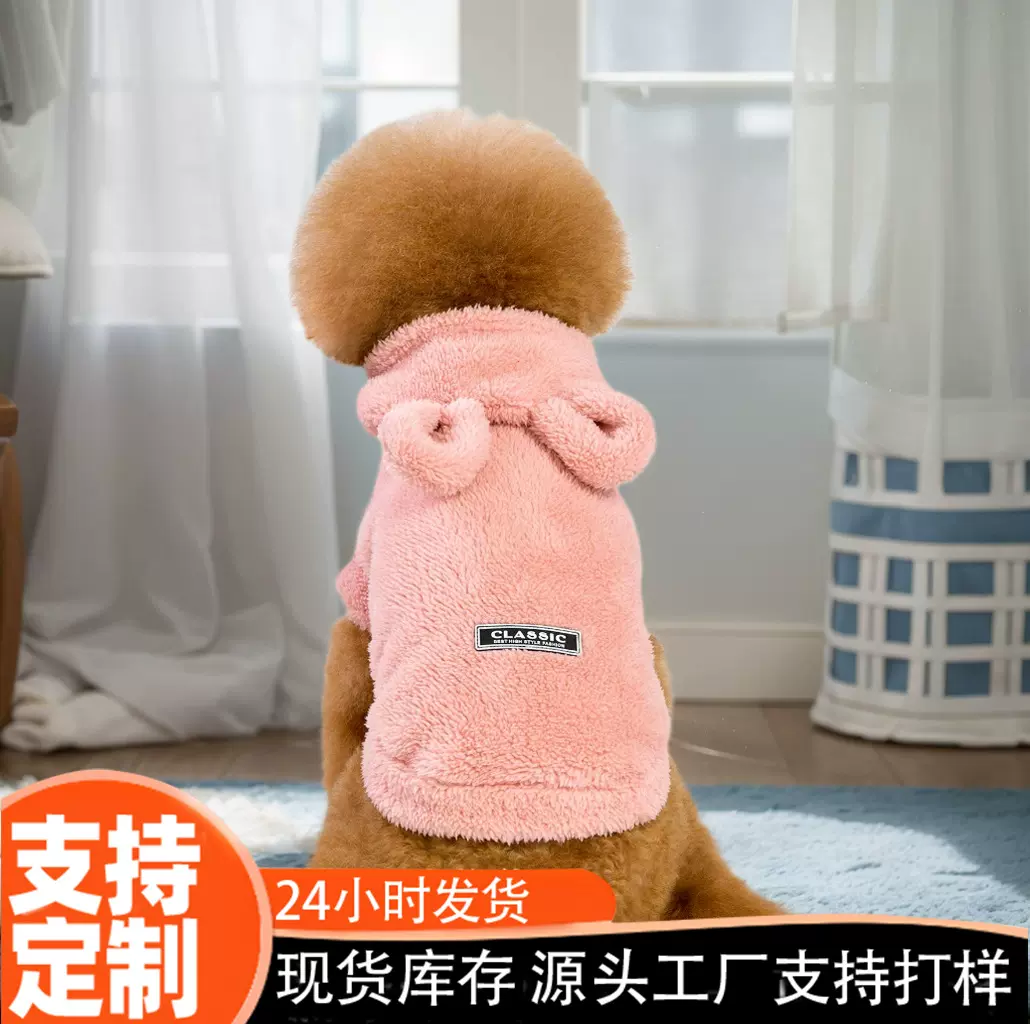 亚马逊秋冬新款狗衣服小熊耳朵宠物衣服纯色连帽加厚法斗狗绒衣