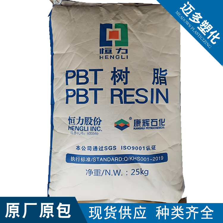 PBT康辉石化KH2100制成玻纤增强阻燃复合材料电子电器汽车灯等