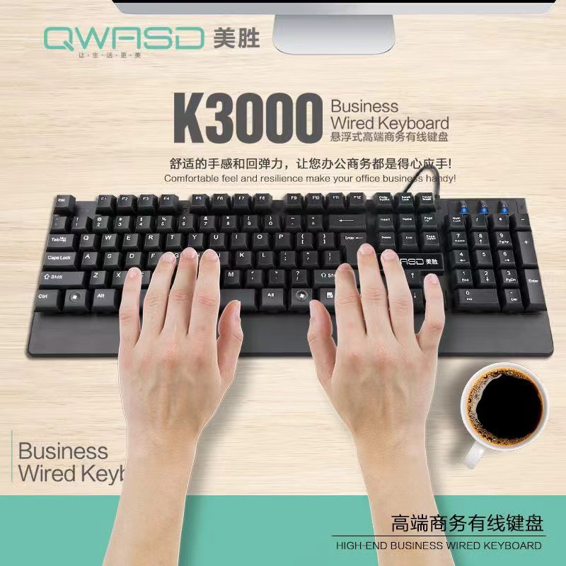 Meisheng Wired Keyboard Floating Keycaps USB Interface Desktop Laptop Office Gaming Typing Waterproof Design
