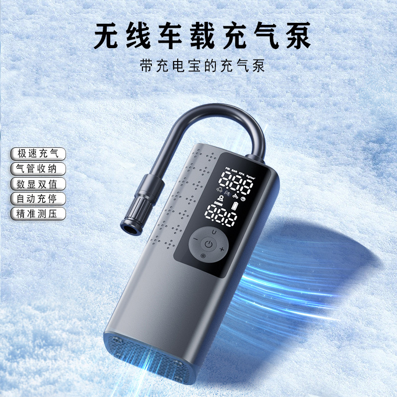 Cross-Border Air Pump Fan Portable Car Tire Electric Motorcycle Car Charging Pump Wireless Fast Charging Is Only for Export Samples