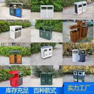 Outdoor Trash Can Stainless Steel Sanitation Park Community Outdoor Sorting Peel Box Garbage Room Trash Can Peel Box