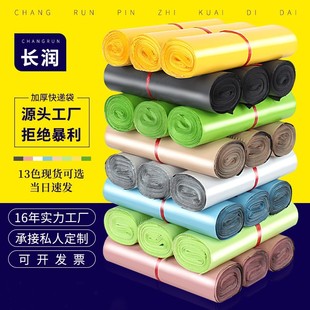 Pink white thick waterproof packaging bag blue clothing packing bag large black new material express bag wholesale