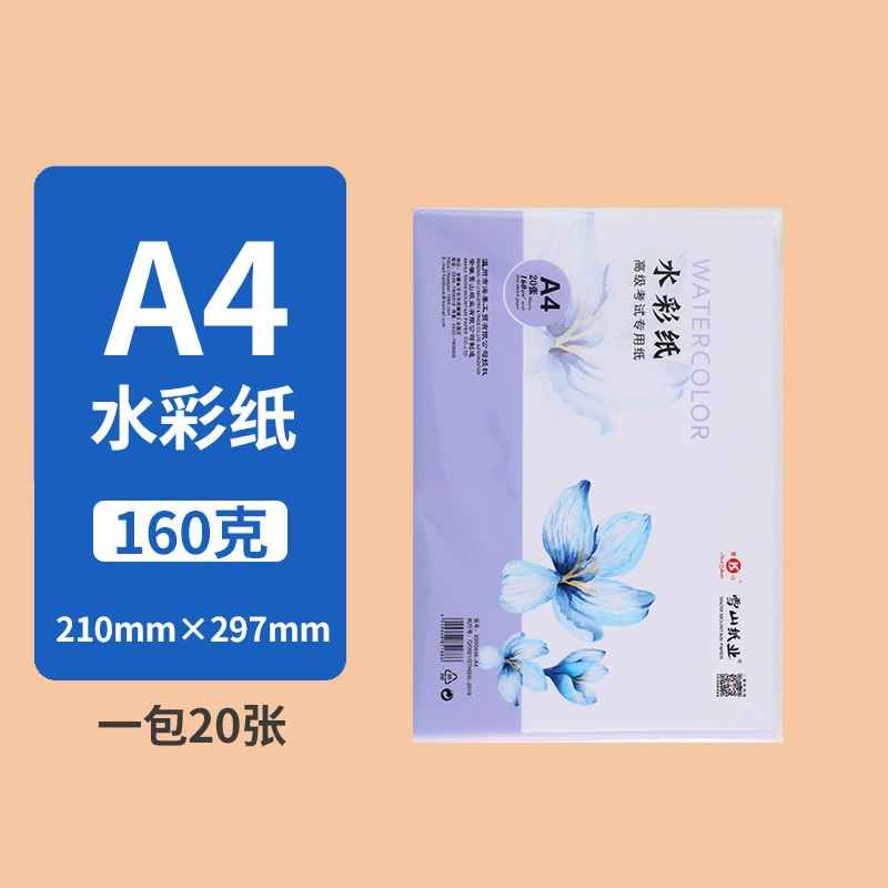 雪山牌 Gouache, watercolor, art art painting, drawing paper, practice for elementary school students painting, 160G