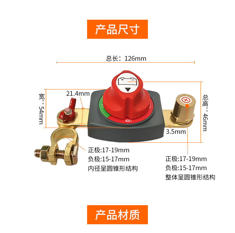 Car battery positive and negative power-off knob switch 12V24V power supply modified battery extension accessories