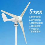 户外家用风力永磁发电机发电小型12v24v风光风能互补照明款