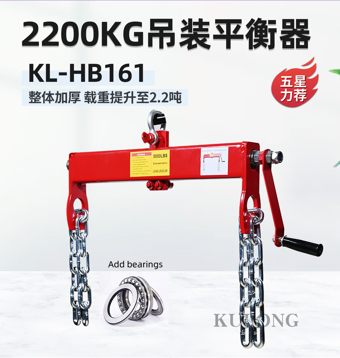 104-1800KG平衡器-KL-HB161-详情页_02.