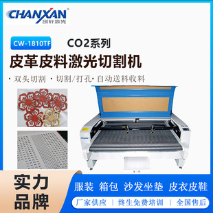 Leather Fabric Automatic Feeding Cutting Machine Carbon Fiber Plate Large Format Mop Cloth Composite Fabric Laser Cutting Machine