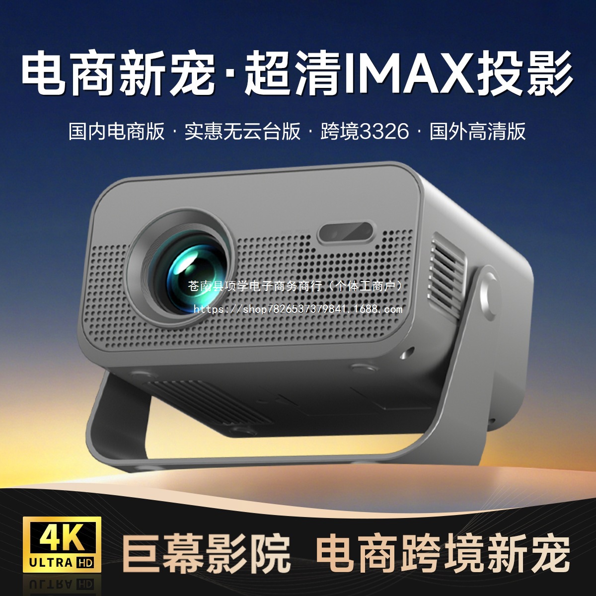 Smart Wall-Mounted Bedroom Mobile Phone 4K Hd Projector Projector Cross-Border Home Theater Connected to E-Commerce High Flow Energy-Free