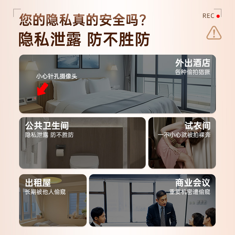 j8偷拍防检测猫闯入监控隐盾反防防狼警报器店探测器多功g3