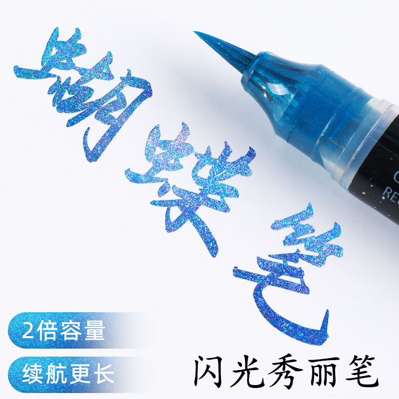 Beautiful Pen Butterfly Pen Color-Changing Ink Glitter Small Regular Script Soft Tip Pen for Copying Calligraphy Painting Art Special Brush