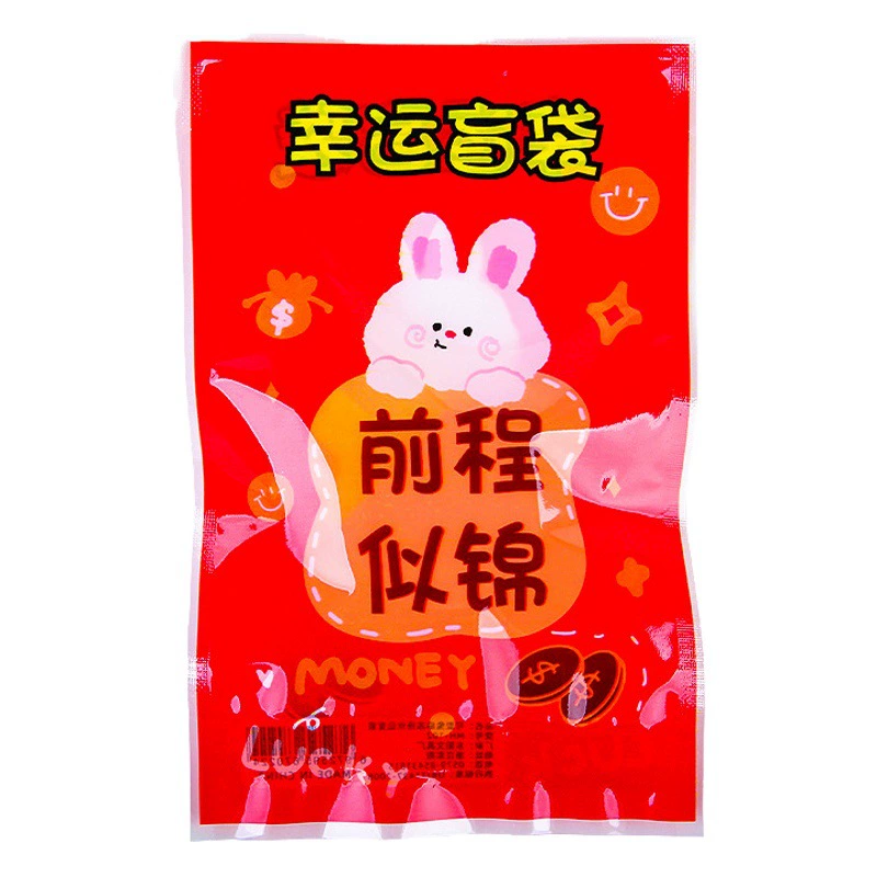 Новая канцелярская слепая сумка, Вдохновляющие ученики начальной школы, счастливые подарочные пакеты, подходят для детских творческих игрушек, награды, учебные принадлежности