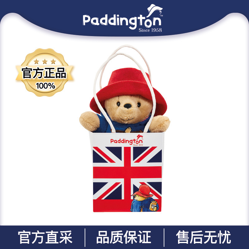 Paddington Bear帕丁顿熊英国正版毛绒玩偶男女礼物电影周边玩具|undefined