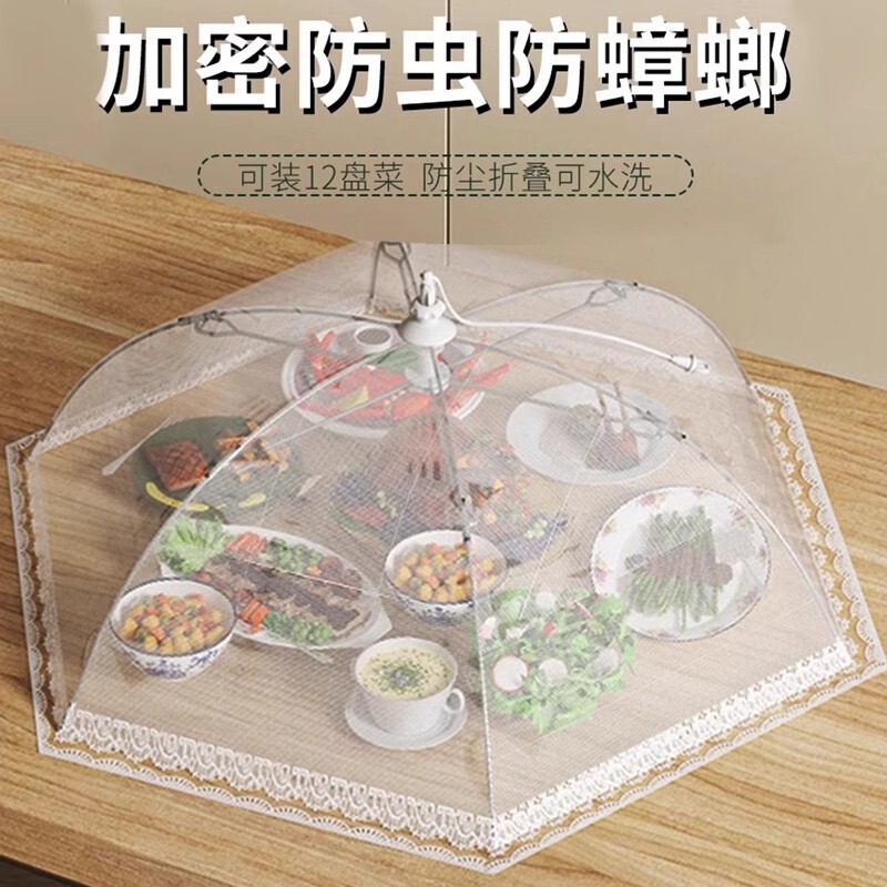 Food Cover for Home Dining Table, Anti-Fly Artifact, 2025 New Model, Dust-Proof Food Cover, Foldable Food Cover for Home Dining Table, Anti-Fly Artifact, 2025 New Model, Dust-Proof Food Cover, Foldable