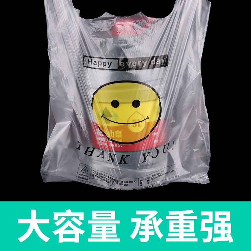 透明塑料袋笑臉背心馬甲袋超市購物手提袋外賣打包水果袋子批發