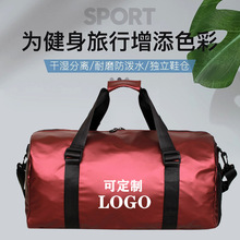 批发定制健身包男干湿分离旅行包运动包手提行李袋旅行包女大容量