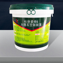 定制瓷砖背涂胶玻化砖背胶强力瓷砖粘结剂胶地砖上墙胶瓷砖背涂胶