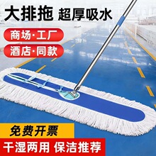 平板拖把大号棉线尘推商用保洁专用家用酒店一拖净工厂大排拖批发