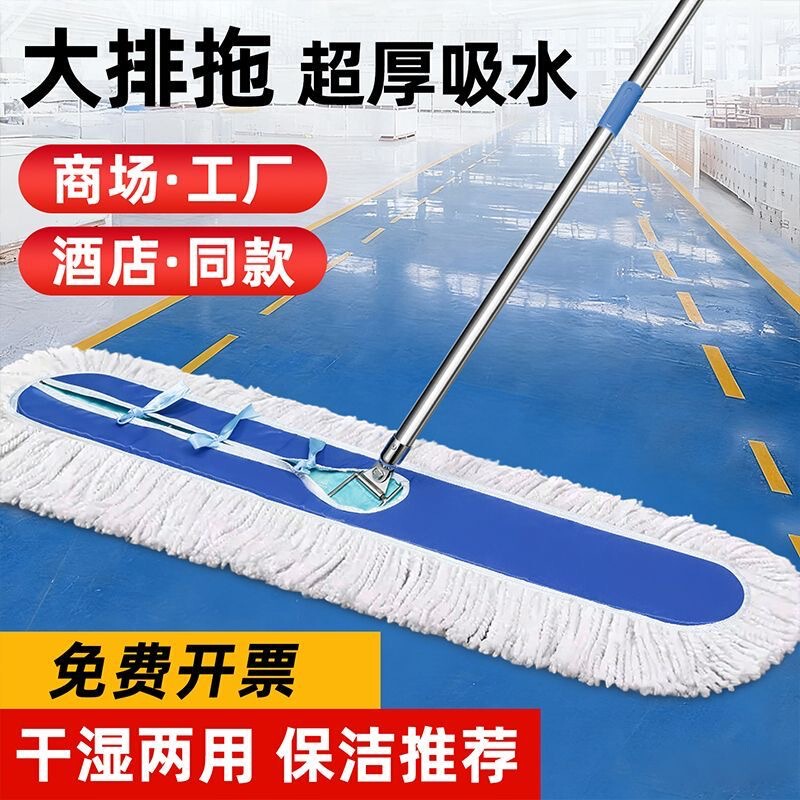 Large Flat Mop with Cotton Thread for Dust Removal, Commercial Cleaning, Home Use, Hotel, Factory, Wholesale
