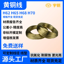 H65高精黄铜线 轴装黄铜丝 电器 端子用铜带分条加工