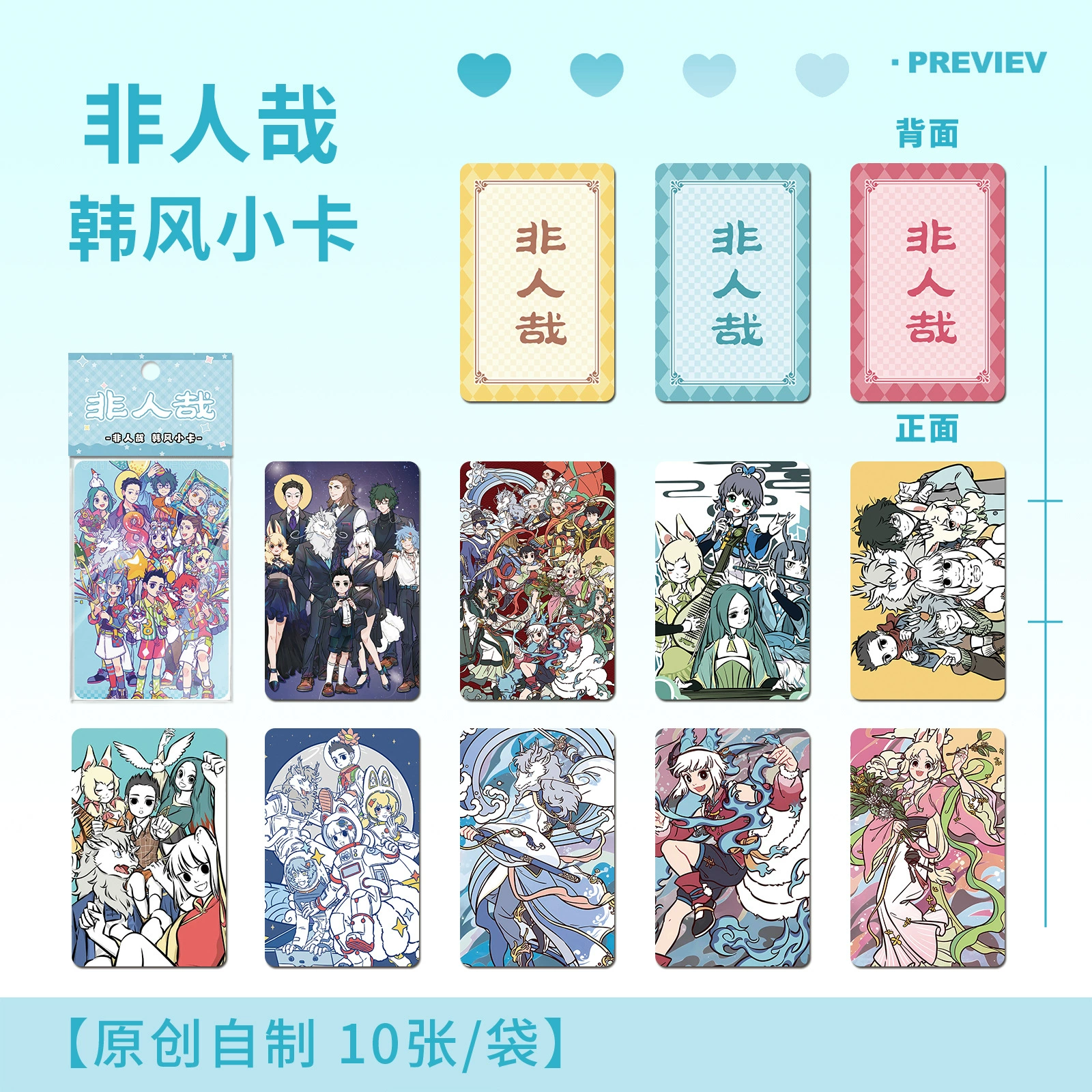 Маленькие фотокарты 10 шт. — фотокарты K-pop и anime Idol, разнообразные дизайны