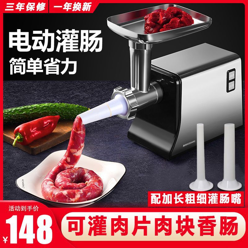 灌肠器机家用电动香肠机绞肉机罐肉肠肠衣灌香肠的工具装腊肠