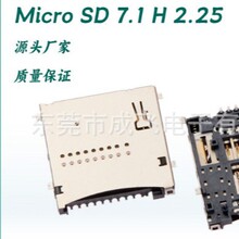 Micro SD 7.1H 2.25 �ԏ�ʽ���� TF 7.1���� NANO SIM 1.5H/1.7H