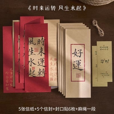 手紙を読むと会うような便箋封筒セット中国風筆記用紙中国風古代風レトロラブレター彼氏用便箋|undefined