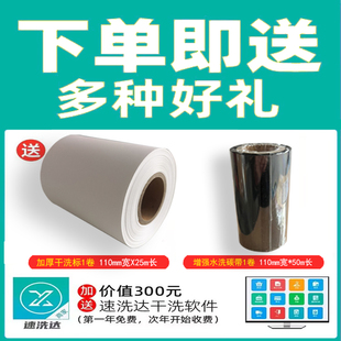 J8 Washable Label Laundry Cutting Label Dry Cleaning Shoe Store Printer Printer Printing Dry Cleaning Shop Automatic Cutter G3