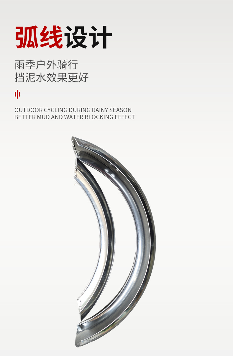 Electric Vehicle Front and Rear Mud Flaps Universal 300*10 Tire Full Surround Stainless Steel Mudguard
