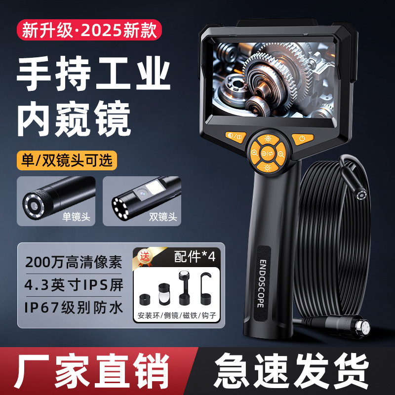 跨境高清工业内窥镜带屏手持便捷式汽车检测仪管道可视摄像头厂家