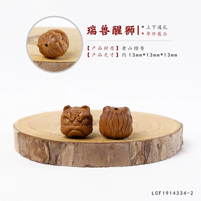 Style Beaded Accessories Handmade Zərgərlik ara hissələri - laoshan-sandalwood-auspicious-beast-awakening-lion