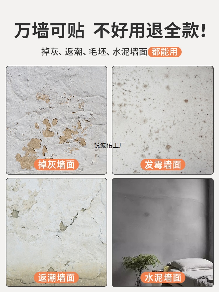 掉灰墙专用墙纸自粘防水防潮3d立体墙贴墙面遮丑装饰家用贴纸壁纸