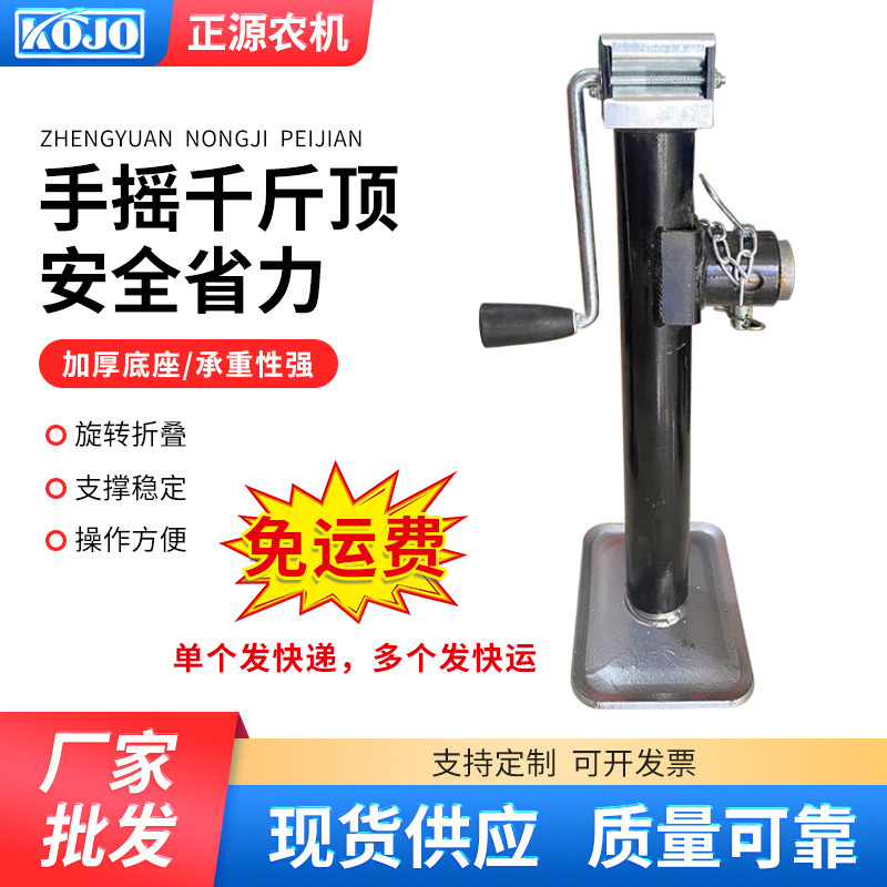 拖车方管千斤顶平板支撑房车支腿400公斤600公斤800公斤1000公斤