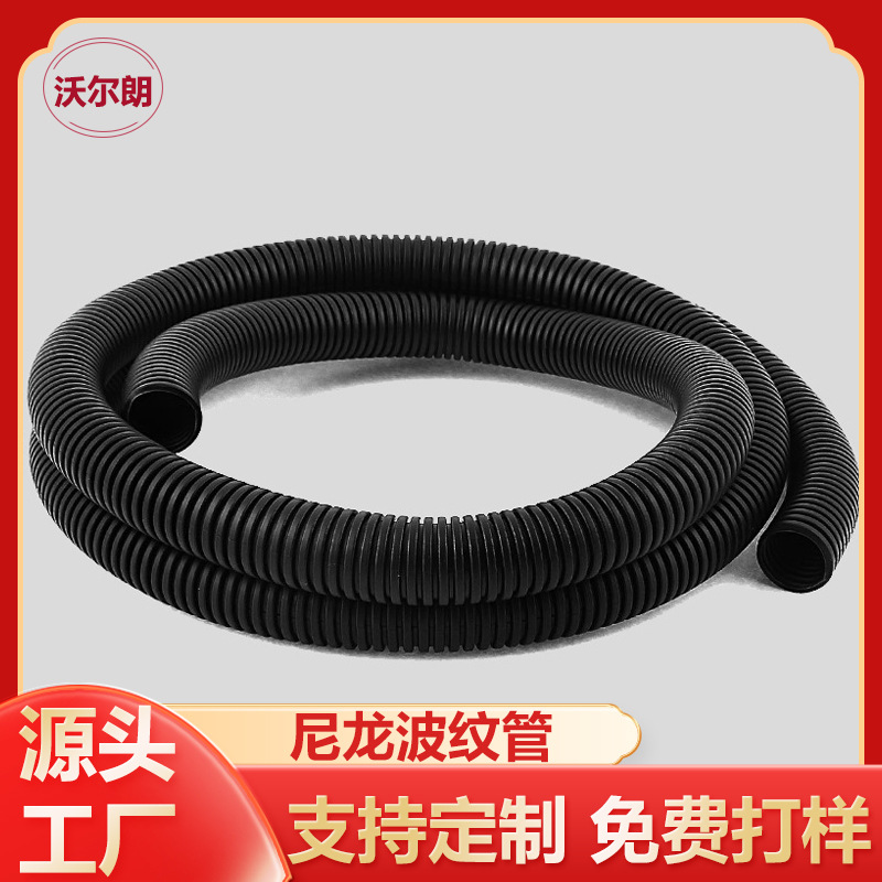 塑料PE打孔穿线单壁波纹管线束护套PP碳素波纹管PA尼龙双壁波纹管
