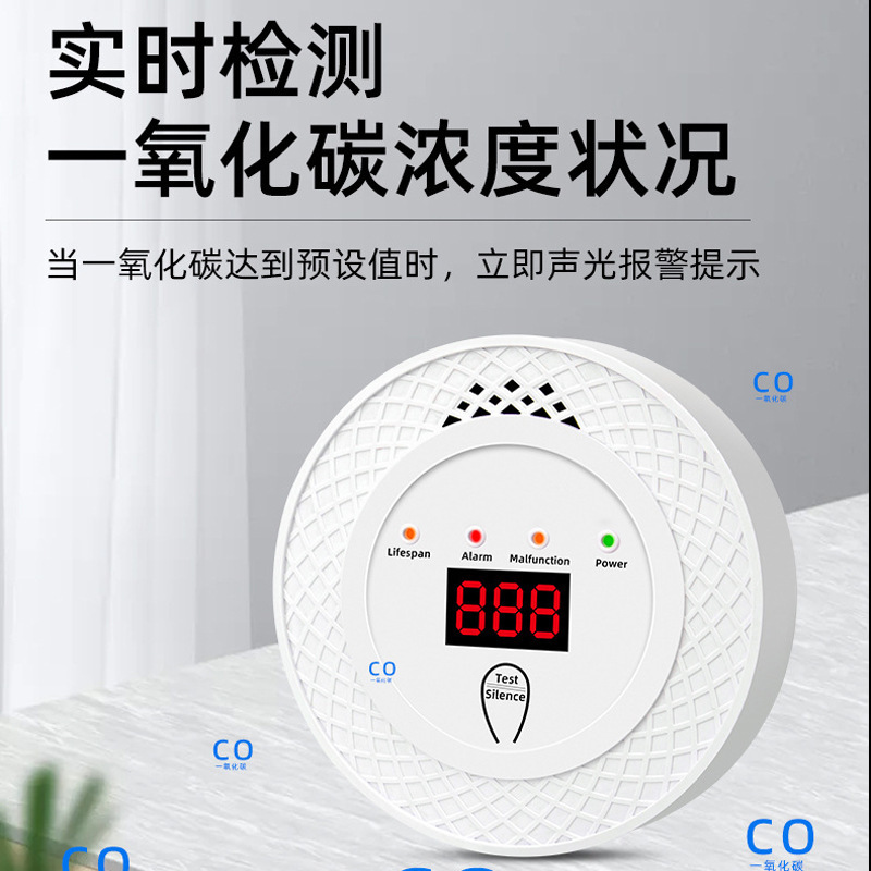 跨境外贸一氧化碳报警器室内家用独立款CO气体探测器|undefined